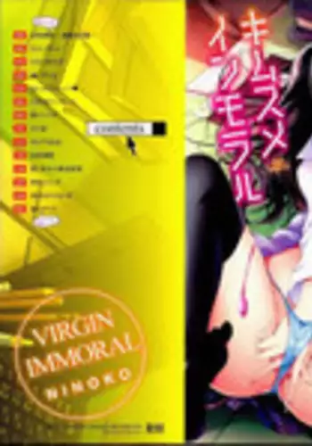 [Ninoko] Kimusume Immoral - Virgin Immoral + Toranoana Gentei Shousasshi