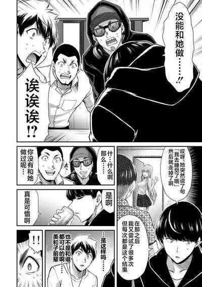 ギルティサークル 第05巻