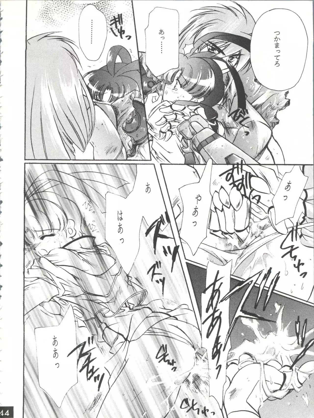 The Echo of My Heart