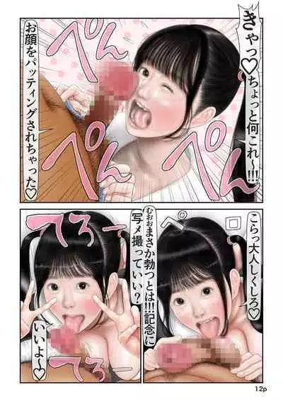 (ウンペイ) 寝取られ願望が強い旦那のために○~ちゅ~ば~の嫁が他の旦那とダブルピースでラブラブ浮気配信する話
