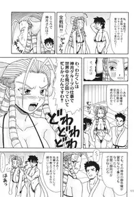 (C70) [HEAVEN'S UNIT (Kouno Kei)] Ojou-sama ga Daisuki!! (Street Fighter)