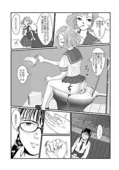 Yuri Sui 4