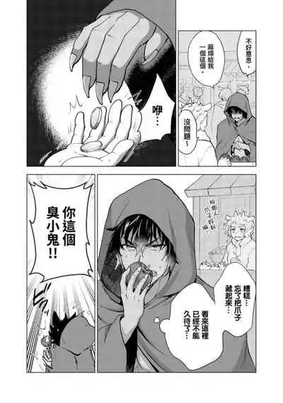 Boku de Mitashite | 用我來滿足吧 Ch. 1-5