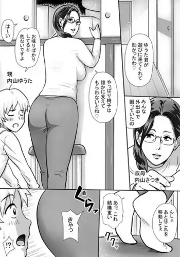 Bishyo Nure Yuuka to Sukumizu Ecchi | 与湿湿黏黏的优香校园泳装H