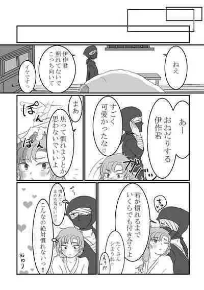 Nareru Made Ganbarimashou!