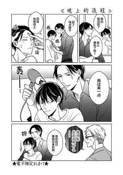 Gokudou wa Kodoku na Oni o Yoru ni Kuu | 黑道于夜晚吞噬孤独之鬼