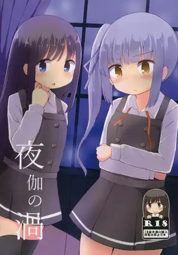 (C92) [Critical Hit! (Zetz)] Yotogi no Uzu (Kantai Collection -KanColle-)