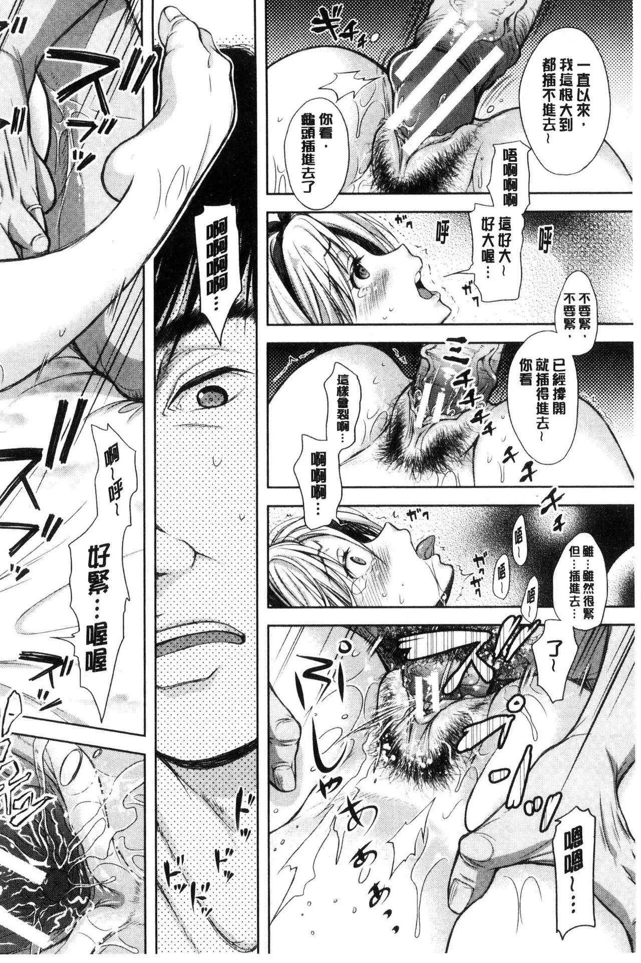 Tsuma Torare | 妻愛偷吃