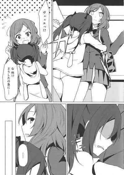 Keredo Sasaeta Yume no Saki