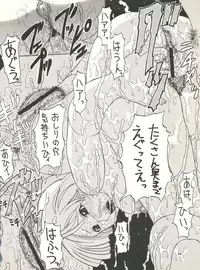 (C65) [Effecter (Various)] MS Nyan Nyan II (Gundam)