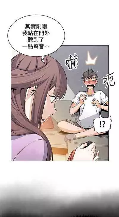 【周四连载】前女友变女佣(作者:PAPER&頸枕) 第1~34话