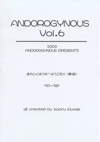 (C63) [Andorogynous (Kiyose Kaoru)] Andorogynous Vol. 6