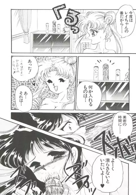 From the Moon Gaiden