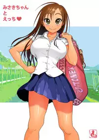 [Amazake Hatosyo-ten (Yoshu Ohepe)] Misaki-chan to Ecchi [Digital]