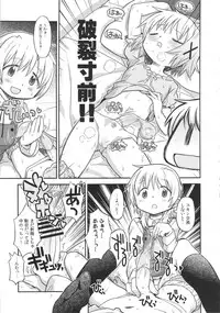 (Tora Matsuri 2015) [GADGET (A-10)] Futanari Sketch 2 (Hidamari Sketch)