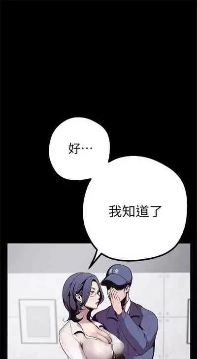 (週1)美麗新世界 1-75 中文翻譯 (更新中)