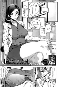 COMIC Mugen Tensei 2014-10
