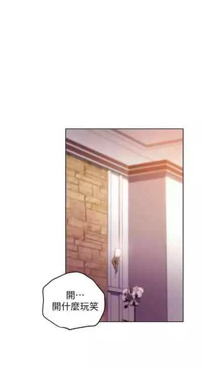 [週二] [Red-A & 頸枕] 繼母的朋友們 1-52 官方中文（連載中）