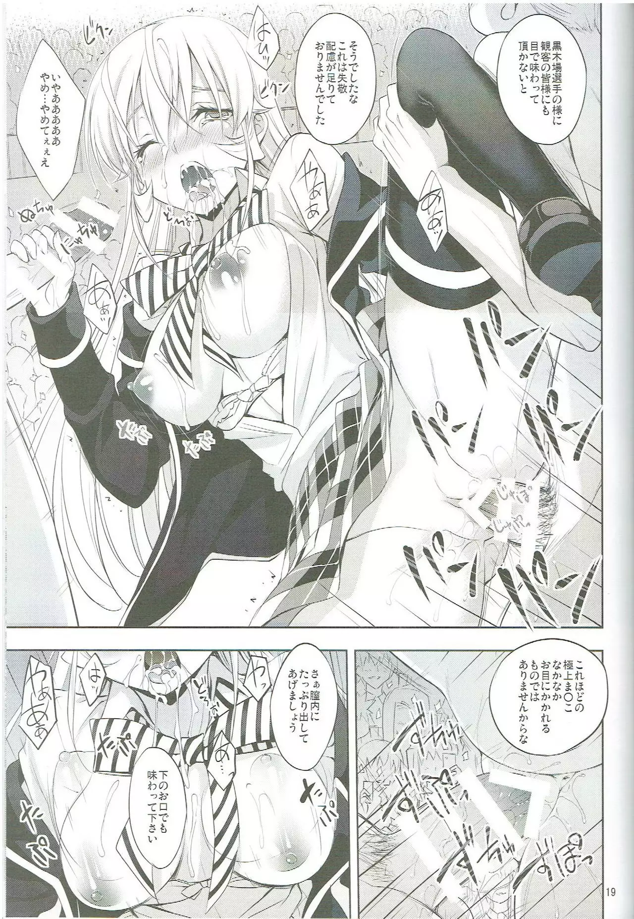 Shokugeki no Haisha