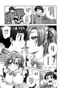 [Unagimaru] Nibanme ni Sukina Hito [Chinese] [無邪気漢化組]