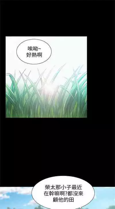 (週4)難言之隱 1-23 中文翻譯(更新中)