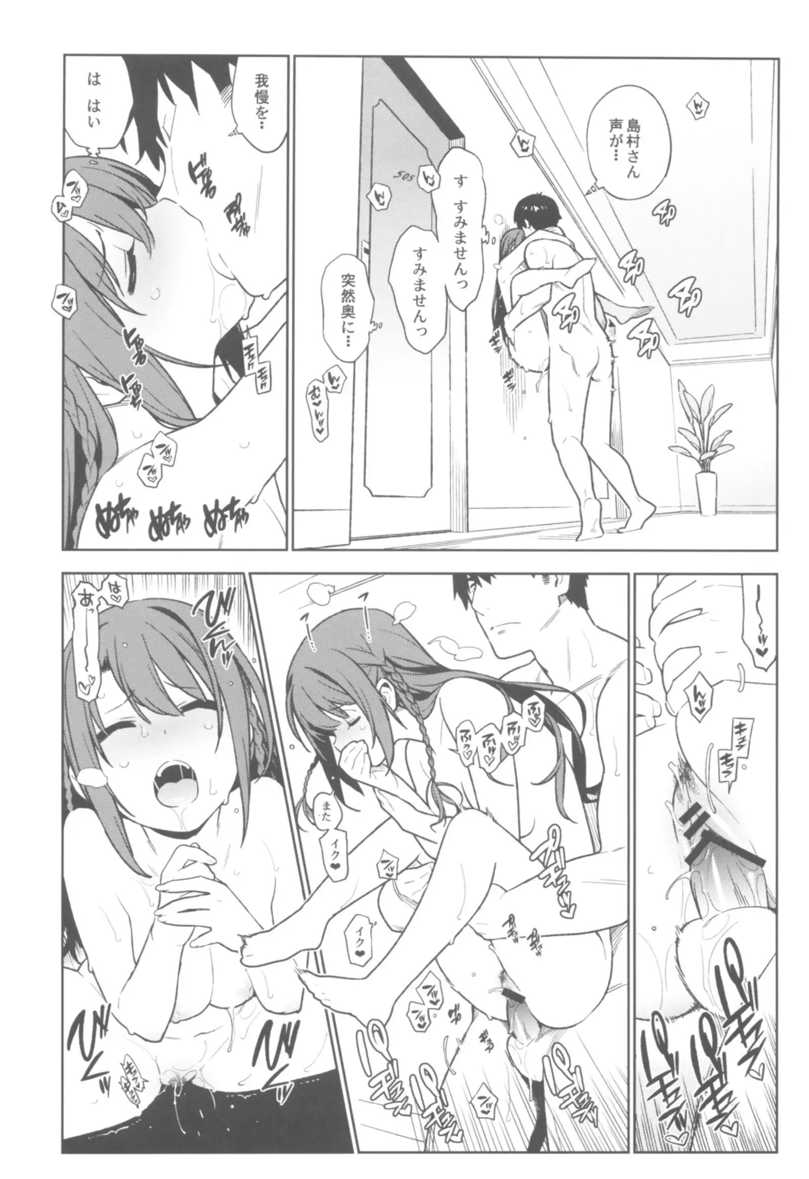 デレマス総集編 ArcanaVI