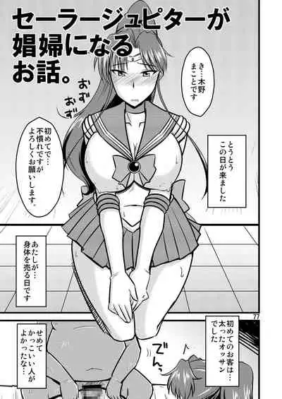 の娘総集編01 ~木月月木の娘。~