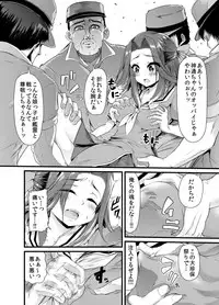 [Team Harenchi (Goya)] Chinjufu Dai Chinpo Matsuri (Kantai Collection -KanColle-) [Digital]