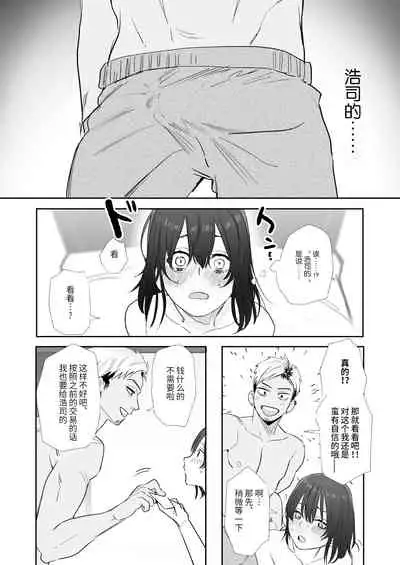 〇sen Yen de Oppai Misete.