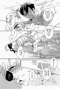Lock☆on~K常エースでイケメンモデルが狙われてます~ (Kuroko no Basuke)