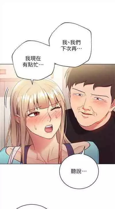 [Red-A & 頸枕] 繼母的朋友們 1-74 官方中文（連載中）