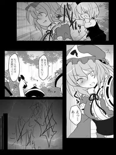 Kichiku Sourei Kyoudai VS Bourei Onee-san