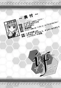 (SHT2012 Haru) [Kairaku Shuudan (Katou Kakashi)] if ~Aiefu~ Sono 1 (IS <Infinite Stratos>)