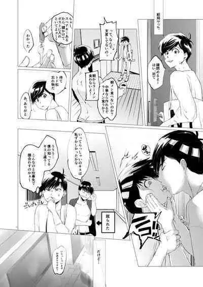 Mattei Arigataya Vol. 1 Kahitsuban