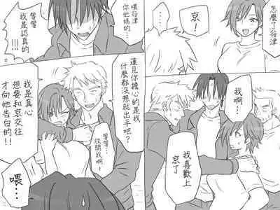 [Eroe] Seitenkango, Shinyuu to ~Sonogohen~ Ch. 1-5 [Chinese] [路过的骑士汉化组]