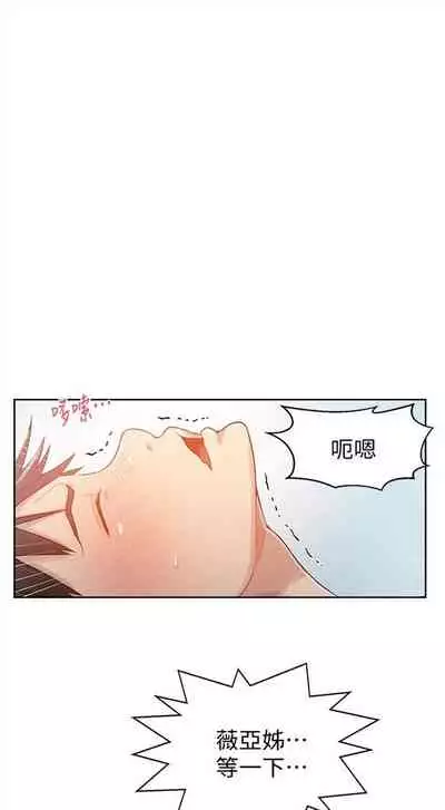 [週六] [美娜讚 & 鋼鐵王] 秘密教學 1-69 官方中文（連載中）