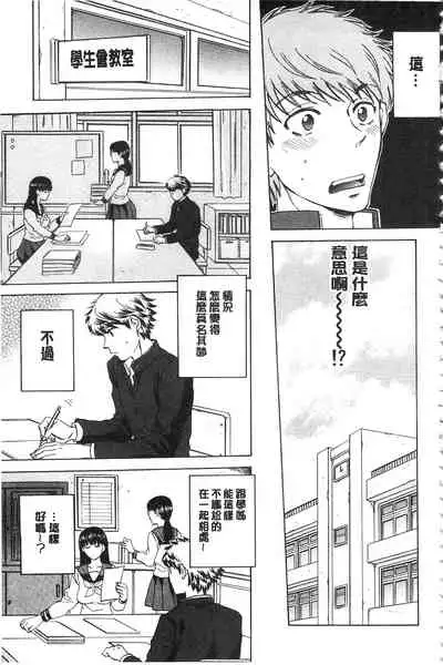 Kanojo ga Miteru Boku no Sex | 女友她正在看我的淫猥性交