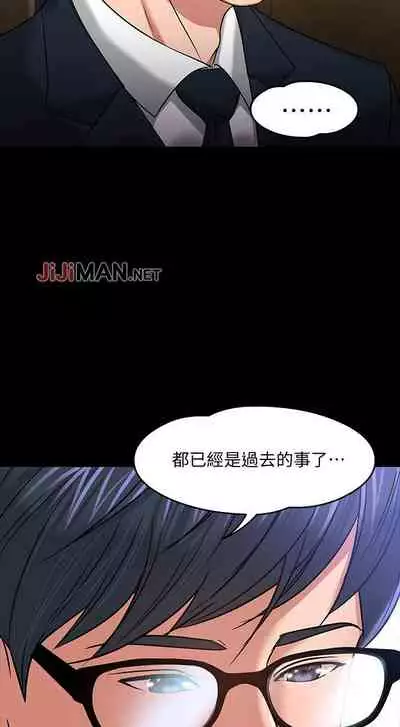 【周日连载】教授,你还等什么?(作者:madstart&耀安) 第1~39话
