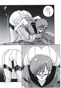 [Miwa Uzuki] Angel Blood 2