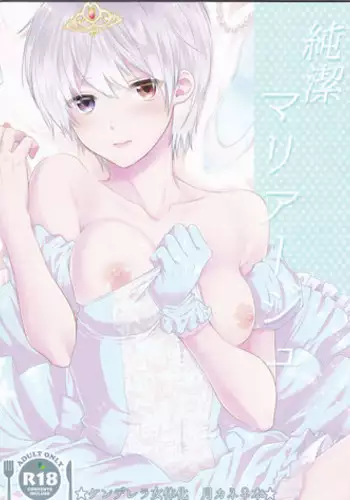 上崎さんと初めての日