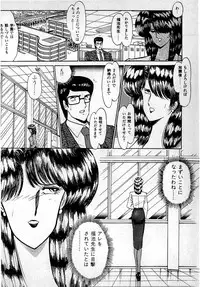 [Amamiya Jun] Puttsun Make Love Vol.1