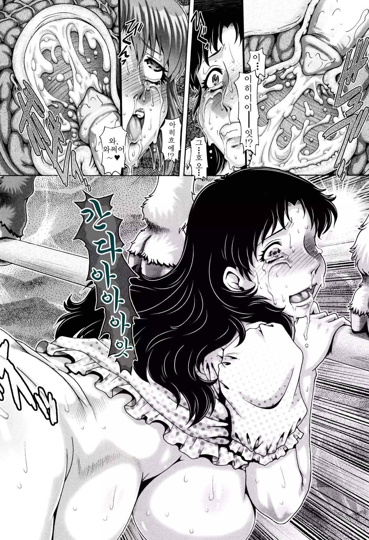 Jyuai Kantsu | 수애간통