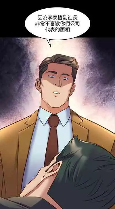 與前妻同居 1-67