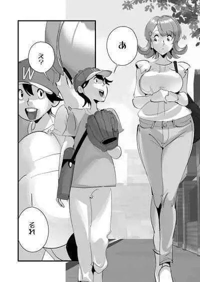 Home In Hitozuma "Ano Bullpen o Mamoru Tame"