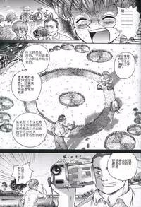 (C61) [Behind Moon (Q)] Dulce Report 1 [Chinese] [哈尼喵汉化组]