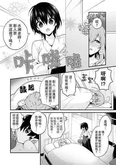 挿入れただけでイッてなんかないっ…わよ!今、保健室のベッドで保体の『実技』中 | 我才沒有…只是被插進來就高潮！保健體育課的『實際演示』，正在保健室床上進行中
