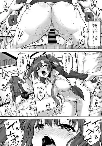 Hontou…1-kai dake desukarane