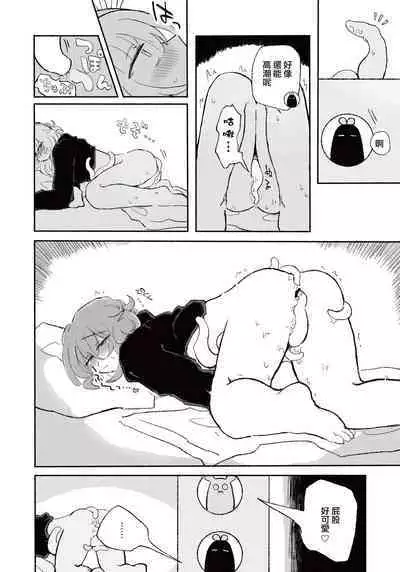 Mirai no Karada | 未來的身體