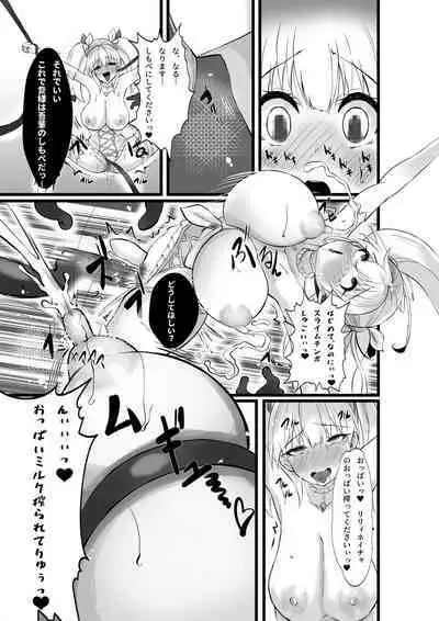 魔法少女セイントリリィ・浸蝕 ～魔法少女がえっちな敵に敗北して悪堕ち怪人化するまで～