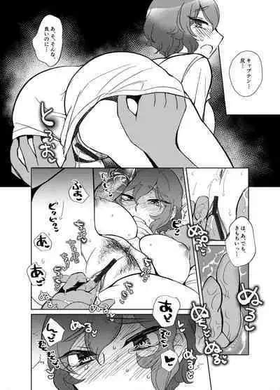 [コヤマハルタロウ] 灰水♀同人誌再録